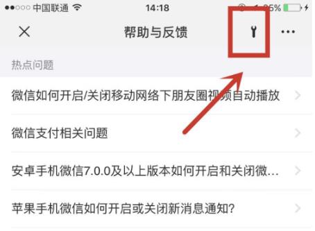 微信新表情苹果没有解决教程