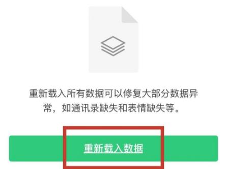 微信新表情苹果没有解决教程