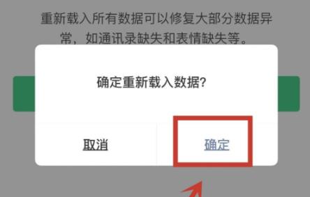 微信新表情苹果没有解决教程