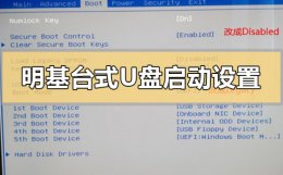 台式电脑用u盘启动怎么设置 明基台式电脑u盘启动怎么设置
