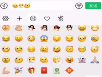 微信新表情使用教程