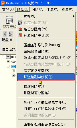 0x00000024蓝屏代码修复方法