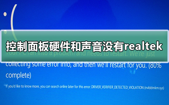 0x000000f4蓝屏代码修复方法