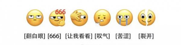 微信新表情添加教程