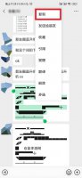 微信朋友圈直升机文字怎么发 微信朋友圈直升机符号文字分享（可复制）