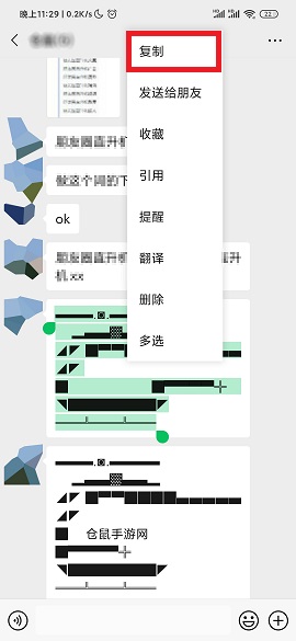 微信朋友圈直升机符号文字分享(可复制)