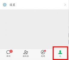 微信拍一拍后缀设置教程 微信哪里设置拍一拍后缀