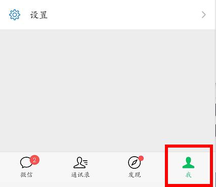 微信拍一拍后缀设置教程