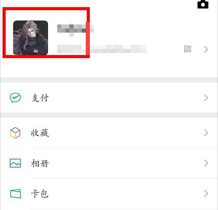 微信拍一拍后缀设置教程