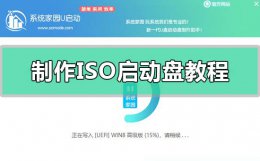 制作ISO启动盘方法 制作启动盘iso模式是什么意思