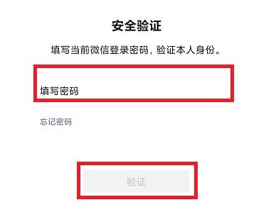 微信号id改第三次教程