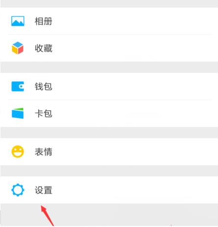 微信号id查看教程