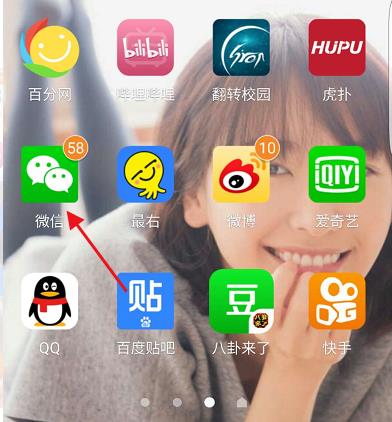 微信号id加好友教程