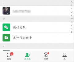 如何使用拍一拍微信 微信拍一拍自己发送教程