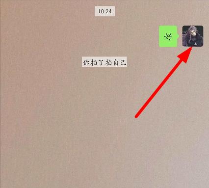 微信拍一拍自己发送教程