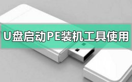 u盘启动pe装机工具怎么用 装机吧U盘启动盘PE制作教程