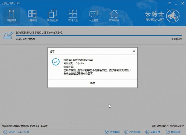 怎么把u盘制作成pe系统盘