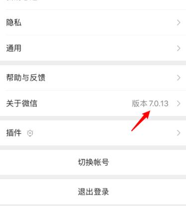 微信群拍一拍使用教程
