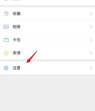 微信拍了拍使用教程