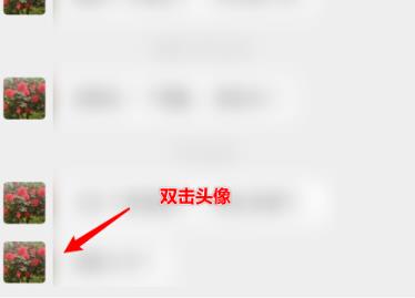 微信拍了拍使用教程