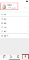 微信号修改方法 微信号的更改方法