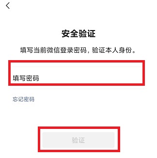 微信号修改方法