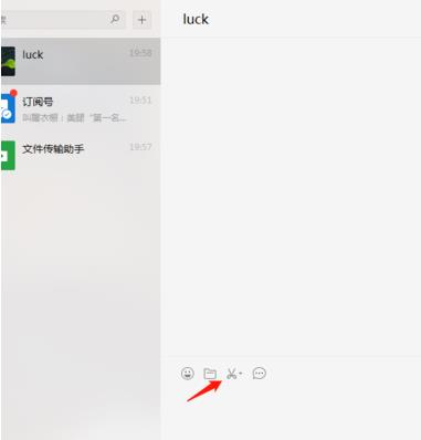 微信截图的教程了解一下