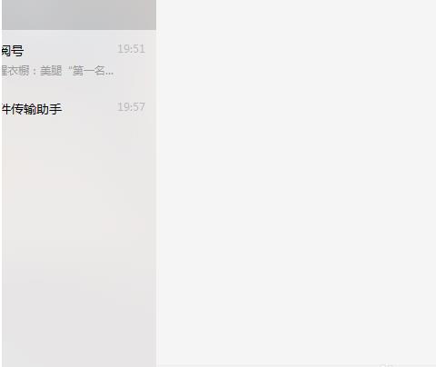 微信截图的教程了解一下