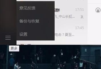 微信截图的教程了解一下