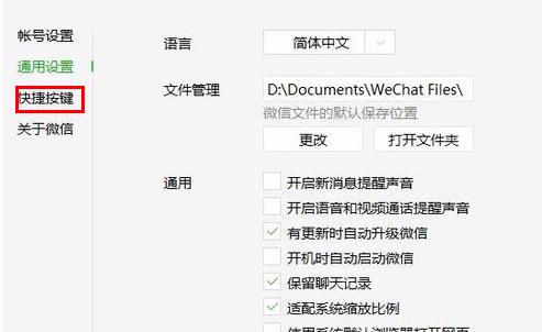 微信截图的教程了解一下