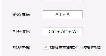 微信截图的教程了解一下