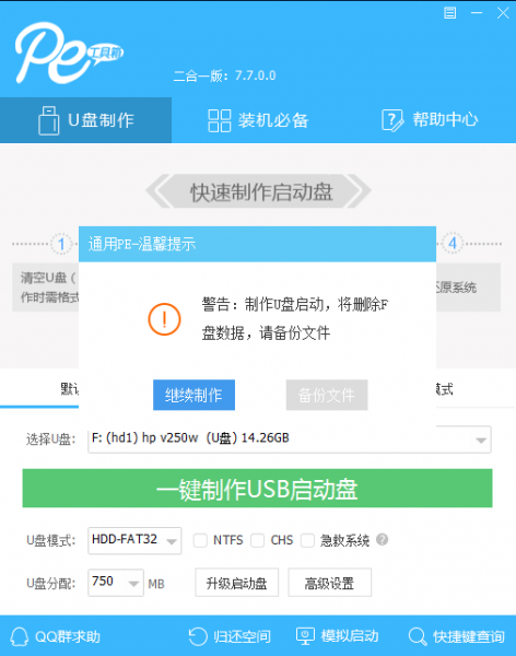 联想电脑系统驱动程序丢失怎么办