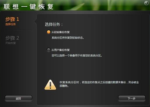 联想电脑系统崩溃了开不了机怎么办