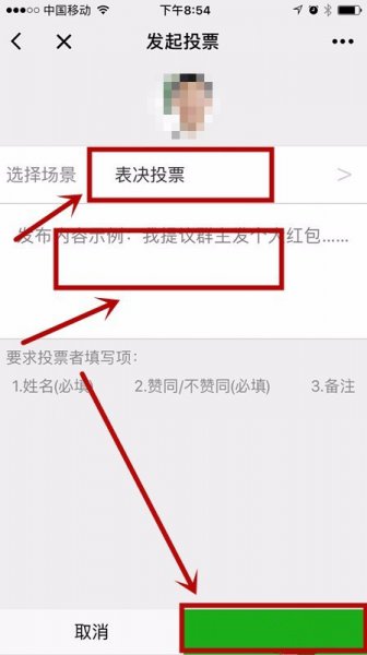 怎样在微信发起接龙