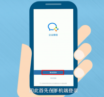 企业微信解绑个人微信说明 企业微信怎么和个人微信解绑