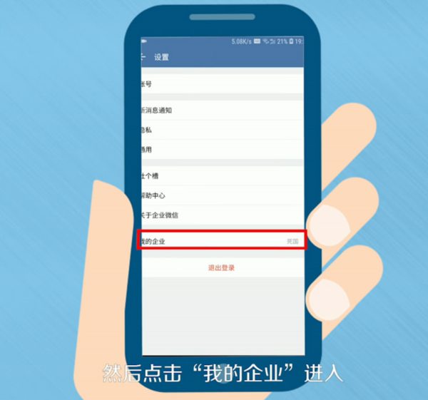 企业微信解绑个人微信说明