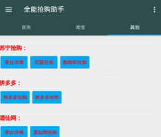 抢飞天茅台软件详情介绍 哪个软件可以抢飞天茅台