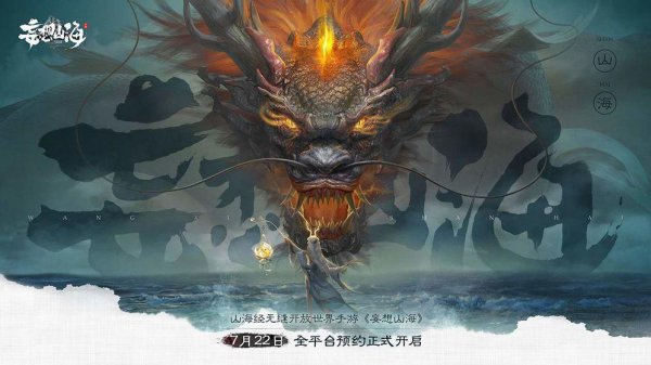 腾讯手游助手妄想山海安装98不动了解决教程