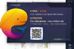 腾讯手游助手vt功能开启方法 腾讯手游助手开启vt有什么效果
