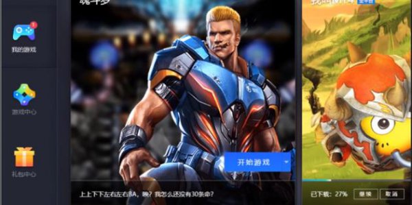 腾讯手游助手妄想山海安装失败解决教程