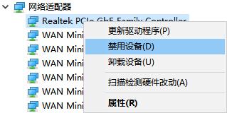 tcpip.sys蓝屏解决方法