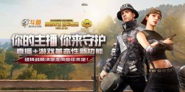 斗鱼云游戏鼠标问题 斗鱼云游戏鼠标不能用解决教程