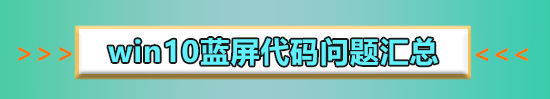 your pc ran into a problem and needs蓝屏解决方法
