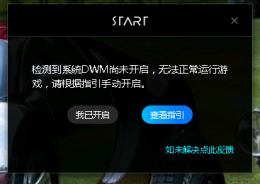 斗鱼加载失败 斗鱼云游戏启动不了解决教程