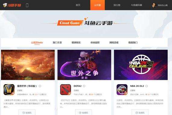 斗鱼云游戏全屏教程