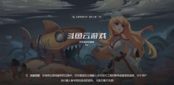 斗鱼云游戏吃鸡方向控制教程