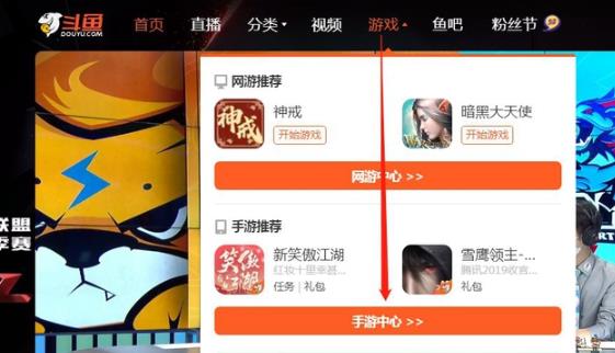 斗鱼云游戏玩不了解决教程