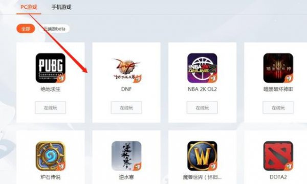 斗鱼云游戏玩不了解决教程