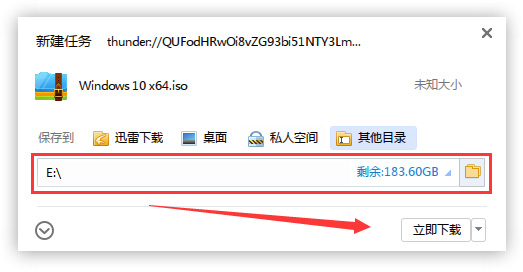 微软正版系统下载软件