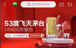 网上抢飞天茅台技巧 苏宁易购抢飞天茅台技巧